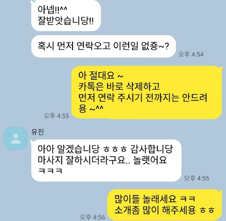 마사지를 잘하셔서 놀랐다는 카카오톡 대화