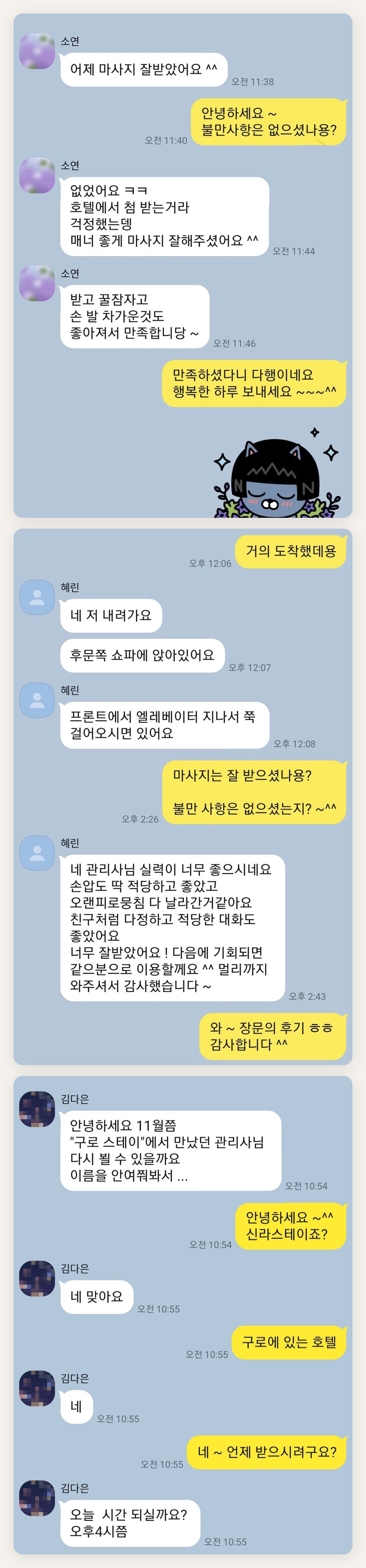 화성 여성전용 두피 케어 페이지에 실은 고객 카카오톡 후기 두 번째 묶음