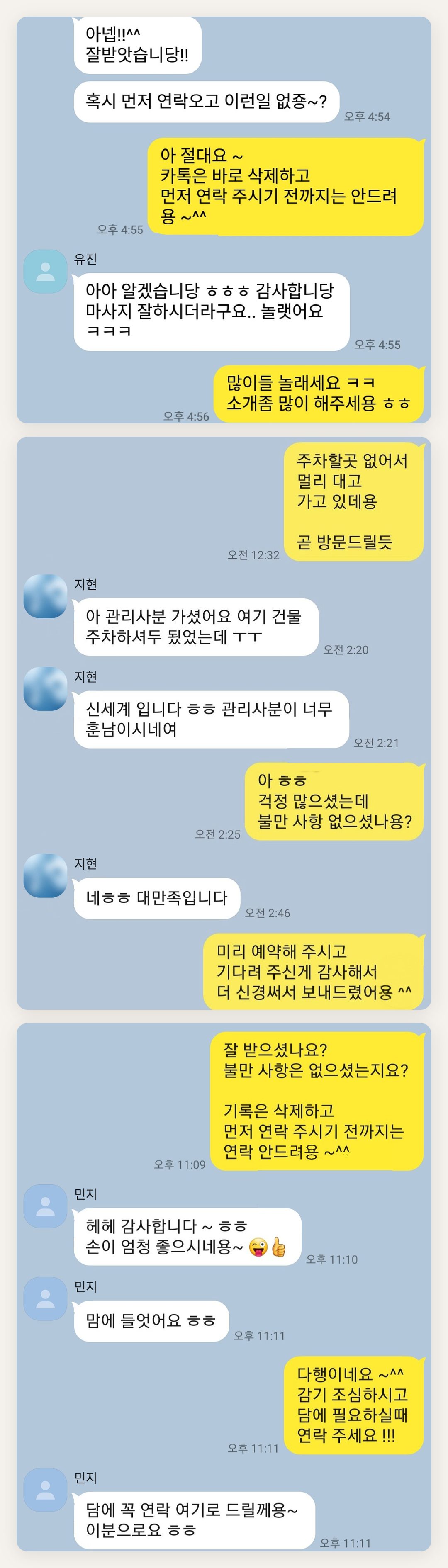 수원 여성전용 두피 케어 페이지에 실은 고객 카카오톡 후기 두 번째 묶음