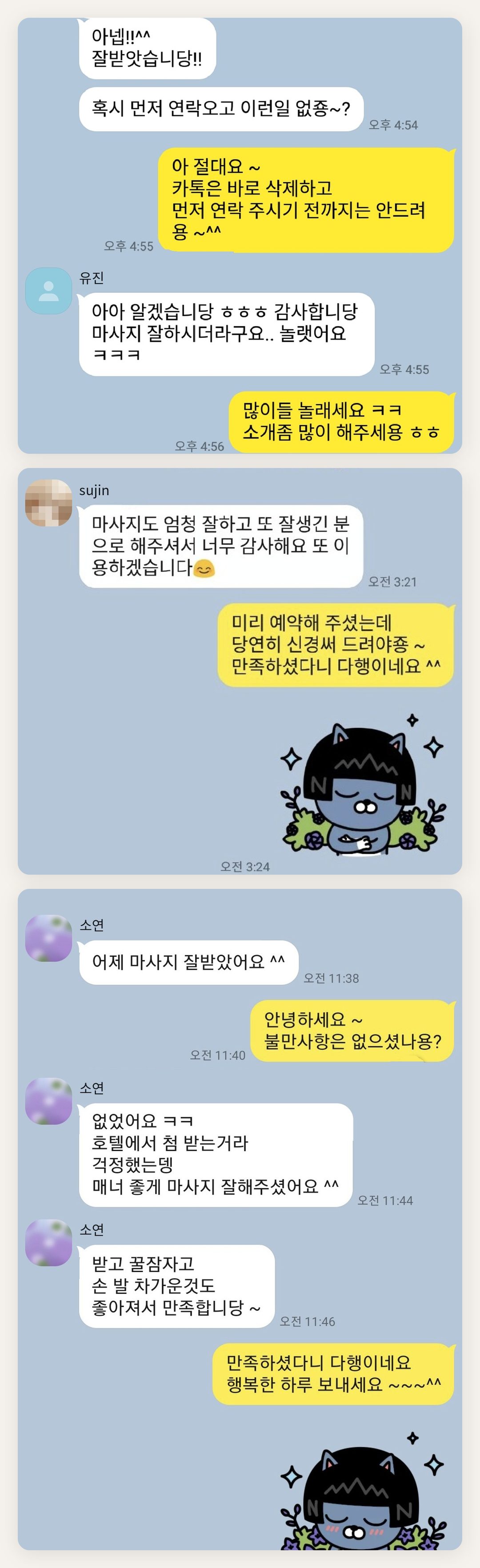 구로 여성전용 두피 케어 페이지에 실은 고객 카카오톡 후기 두 번째 묶음